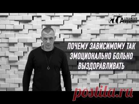Лечение наркомании - 108  @Всё о Наркомании и Алкоголизме Александр Касаткин