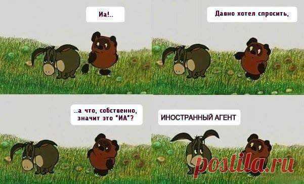 А осёл-то ИА не настоящий! - ЯПлакалъ