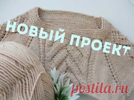 Джемпер ажурный спицами