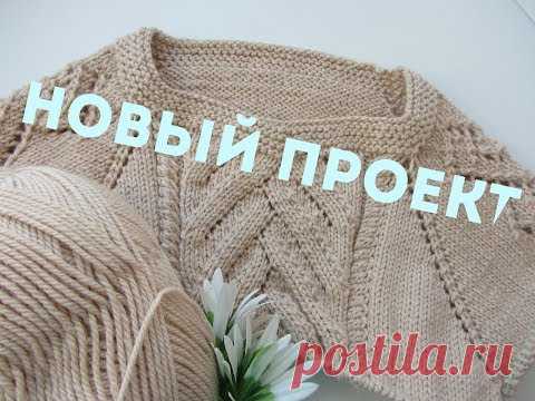 Джемпер ажурный спицами