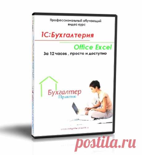 Как быстро и эффективно освоить бухгалтерский учет в программе 1С