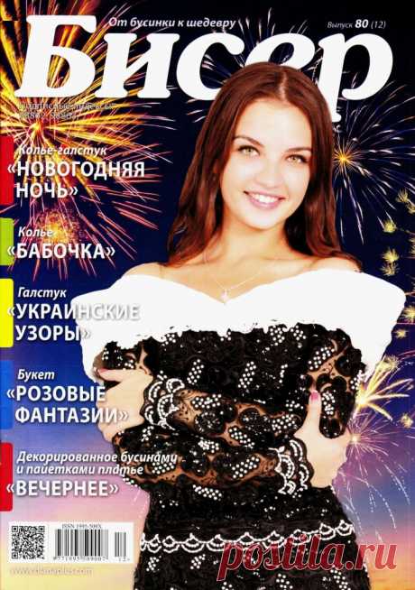 Альбом «БИСЕР»
