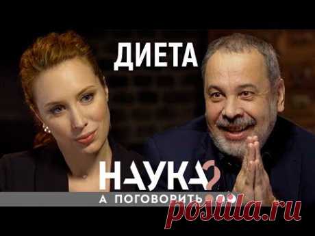 Алексей Ковальков: вся правда о калориях, детоксе, годжи, зеленом кофе и 18:00 // А поговорить?..