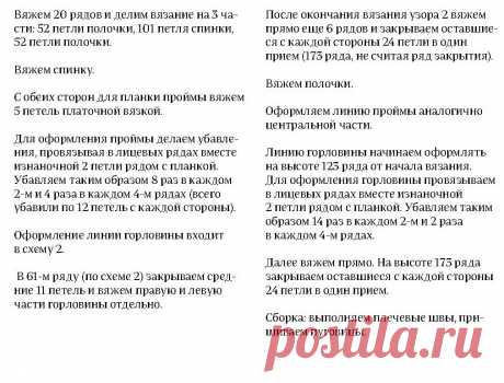Легкий шлейф красоты! Топы с ажурными узорами и описанием вязания | Рукоделие Светлана Лосева Вязание | Дзен
