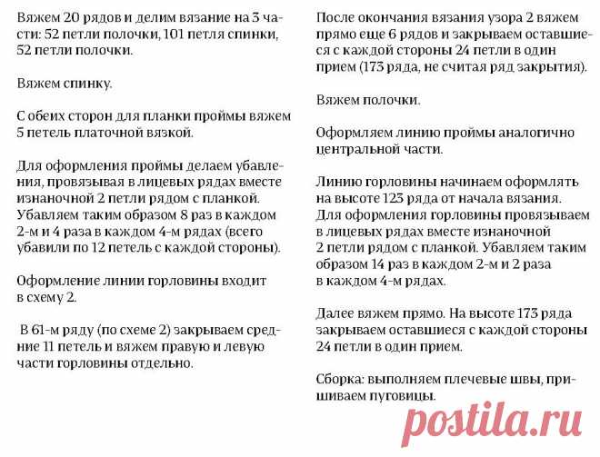Легкий шлейф красоты! Топы с ажурными узорами и описанием вязания | Рукоделие Светлана Лосева Вязание | Дзен