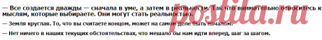 Высказывания, которые вдохновляют и дарят надежду - Экологическое землетворчество | Экологическое землетворчество