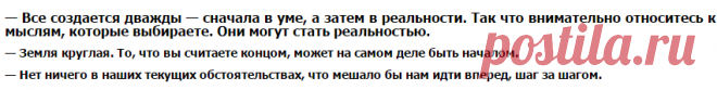 Высказывания, которые вдохновляют и дарят надежду - Экологическое землетворчество | Экологическое землетворчество
