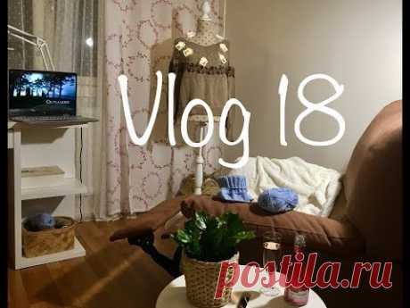 Влог 18. Процессы.Продвижения. Подарки.