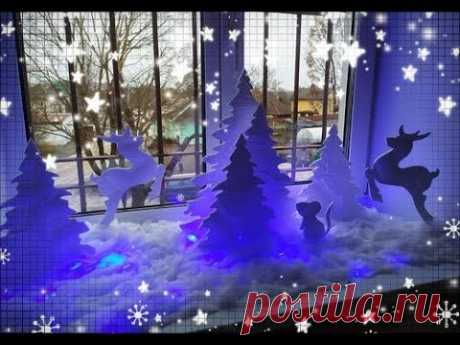 НОВОГОДНИЙ ДЕКОР ОКНА СВОИМИ РУКАМИ.DIY AlesyaGor.Christmas window decoration
