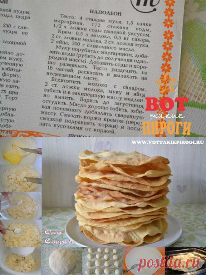Торт «Наполеон». Старый рецепт - Простые рецепты Овкусе.ру
