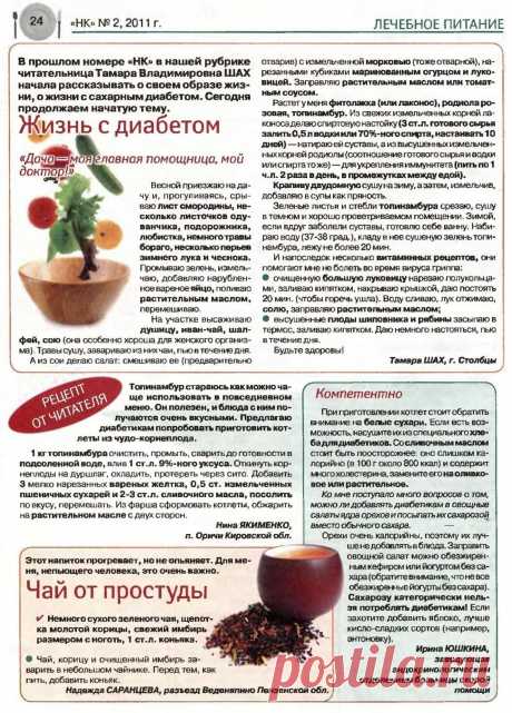 Жизнь с диабетом