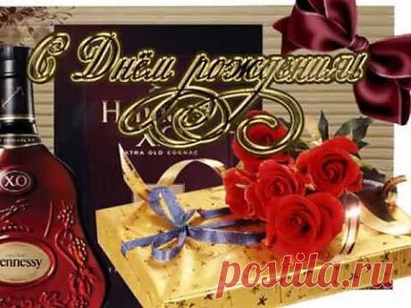 ПОЗДРАВЛЕНИЕ С ДНЁМ РОЖДЕНИЯ ДЛЯ МУЖЧИН!!! - YouTube