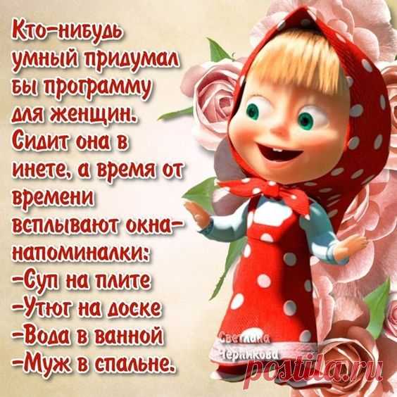 Прикольные фотографии на стену из мультфильма о девочке Маши и ее друга медведя с веселыми надписями. Только новые и лучшие картинки с Машей и Медведем.