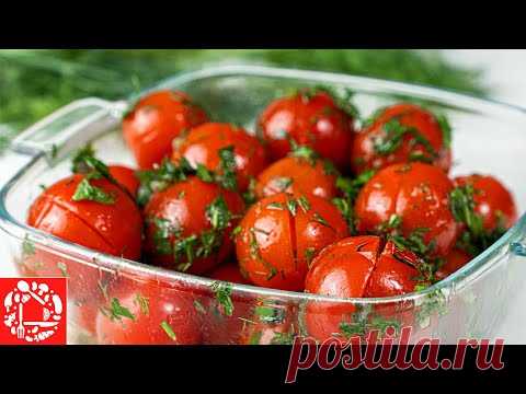 Волшебная ЗАКУСКА из помидоров! Будете готовить все лето!