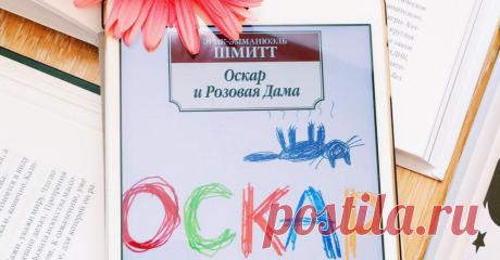 7 книг, которые читаются за вечер, а в памяти остаются навсегда. Блоги. ЗаграNица - онлайн гид по Киеву