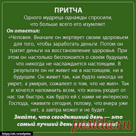 притча