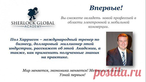 Sherlock Global Academy is a team of successful MLM leaders who have earned millions of dollars in the home based business industry. This website belongs to a Sherlock Global Academy member and is not a company website.