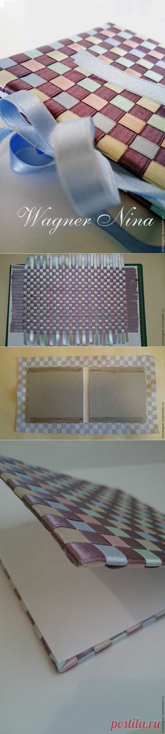 Книжная обложка из лент (Diy) / Книги в интерьере / ВТОРАЯ УЛИЦА