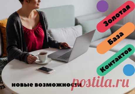 Успейте занять золотые места. Всего 300 руб. единоразово.
Есть и другие тарифы. Теперь легко строить команду.

Приглашаю к себе в команду  пишите в личку