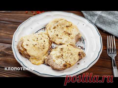 М'ясо По-Французьки | М'ясо По-Французькі в духовці | Рецепт Євген Клопотенко