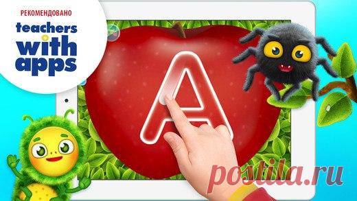 [Sale-iOS] Буквонямки С приложением "Буквонямки" ваш ребёнок научится правильно писать буквы. Забавные персонажи ему помогут. Вместе со снежинкой малыш будет писать на стекле, покрытом морозными узорами. Помогать гусенице есть листочки и грызть яблоко, а пушистому пауку плести сети и крабу "выводить" буквы на золотом песке– что может быть веселее?! 75 руб. -> Бесплатно Ссылка: ====================== #app_store #распродажа@app_4u