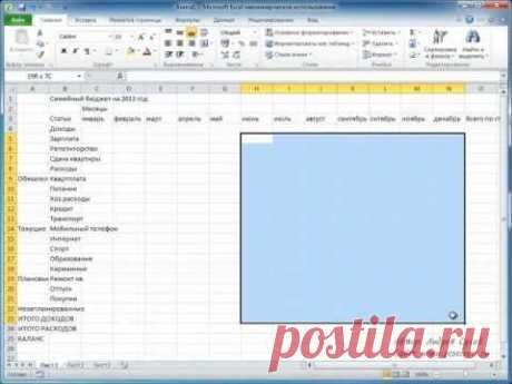 Работаем с ячейками Excel | Компьютер для начинающих | Бесплатные видеоуроки
