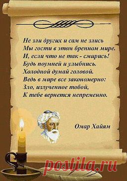 Восток.