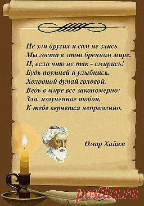 Восток.