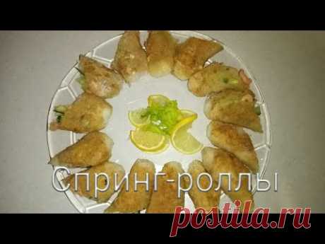 вкусная закуска на новогодний стол 2020 , спринг роллы