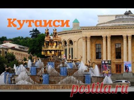 Кутаиси глазами Постороннего