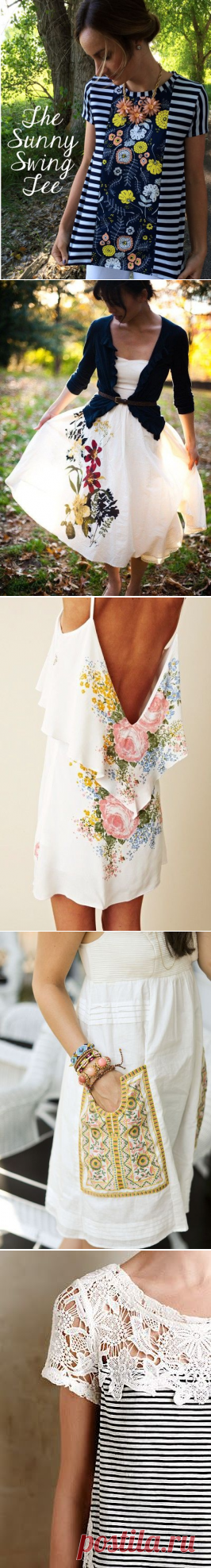 Идеи на лето