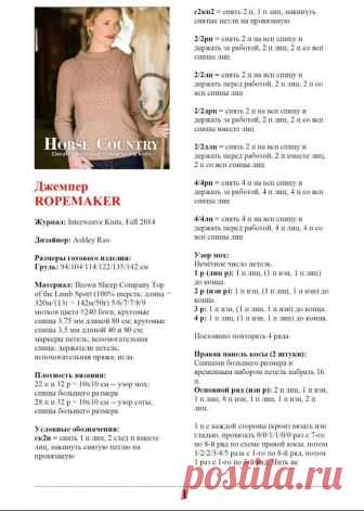 Джемпер ROPEMAKER