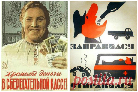 Жизнь улучшится когда ты посмотришь лучшие плакаты (37 фото) | Чёрт побери Агитационные плакаты - отдельная часть жизнь любого народа. А как жил наш народ, за что агитировал, во что верил, к чему призывал?   Труд - вот в чем счастье          Борьба с пьянством очень важна     Про деньги не забываем    Забота о здоровье - важнейшая часть жизни     Симулянты и расхитители - враги народа       Пионер - всем пример      Забота о матери и ребенке - первейшее дело      Отдых и с...