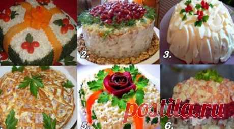 15 невероятно вкусных салатов для праздничного стола.  

Для вас дорогие хозяюшки! Рецептики салатов для праздничного стола на ваш выбор, которые обязательно стоит попробовать приготовить… 
Удивите ваших любимых, родных и гостей, вкусненьким необычным са…