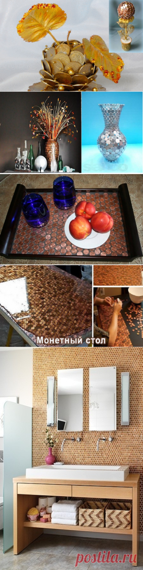Как с помощью горсти мелочи можно создать удивительно красивые интерьерные вещицы