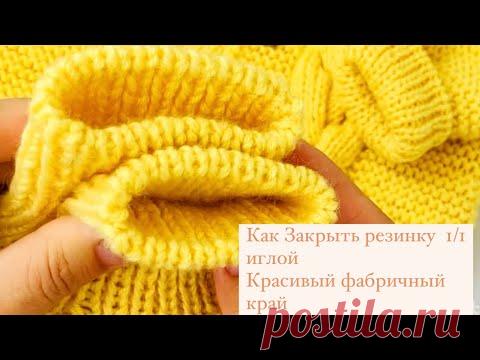 Закрытие резинки иглой/фабричный край/полая резинка/резинка 1/1