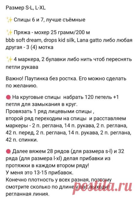Сезон спиц:39 вдохновляющих идей для вязания стильных пуловеров "паутинка". Модницы будут в востроге(+ описания, схемы, выкройки) | Вяжем с Бабуковой | Дзен