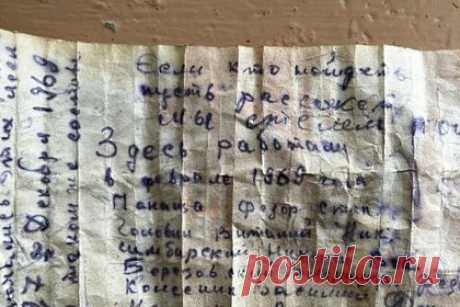 В детском саду в Херсонской области нашли послание из прошлого века. В ходе ремонта в детском саду в Геническом районе Херсонской области рабочие нашли послание из прошлого века. Об этом рассказал врио главы региона Владимир Сальдо. Занимавшиеся возведением здания восемь строителей оставили бутылку с запиской, в которой попросили нашедших послание рассказать о них другим людям.