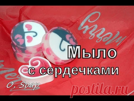 ДВА мыла с СЕРДЕЧКАМИ. Мыло с ободком. Мыловарение. Мыло своими руками.