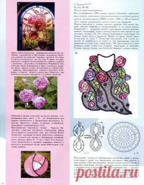 CARAMELO DE CROCHET: ideas con filet