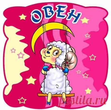 ОВЕН. ГОРОСКОП НА 2017 ГОД КРАСНОГО ПЕТУХА -