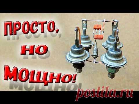 ✅ Эта схема выдержит многое! Бомбический регулятор мощности на тиристоре КУ202 своими руками! ✅