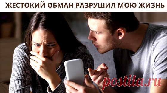 Он все время изменял с бывшей женой из за этого мы и расстались