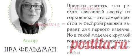 Реглан сверху. Основы