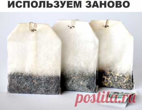 Чайные пакетики