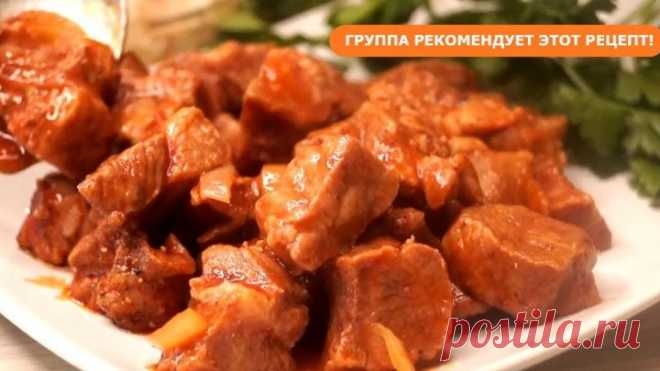 Очень Ленивое Мясо! Потрясающе сочное, нежное и вкусное!