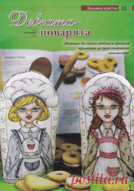 Вышивка | Записи в рубрике Вышивка | Что хочу - то и творю...