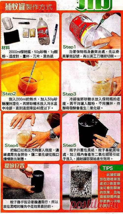 (+1) тема - Китайское самодельное средство от комаров (полушуточная самоделка) | МАСТЕРА