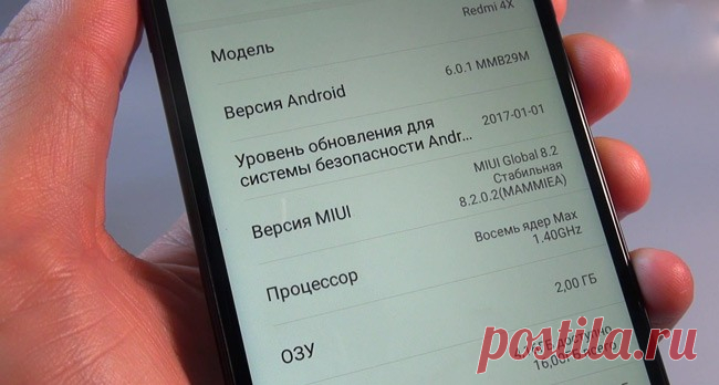 Настройка телефона Xiaomi Redmi 4: первоначальные настройки, настройка камеры, интернета, сканера, получение прав разработчика.
