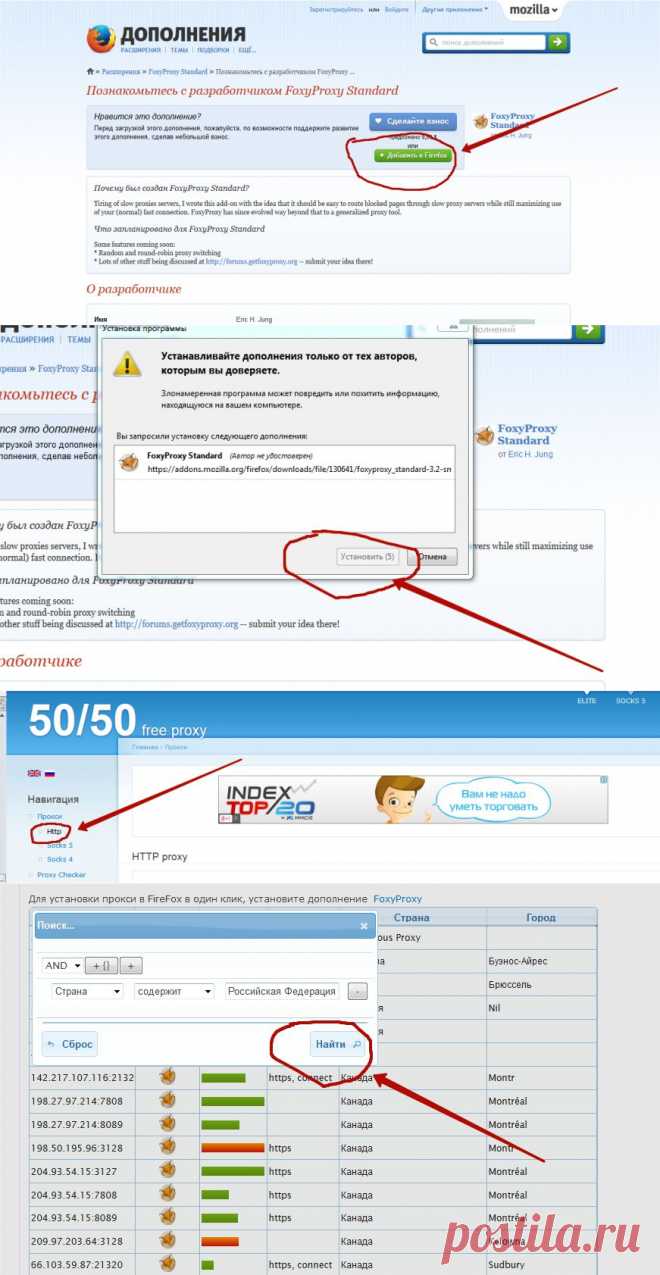 Как мгновенно сменить IP адрес?